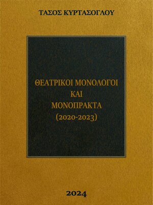 cover image of Θεατρικοί Μονόλογοι και Μονόπρακτα (2020-2023)
